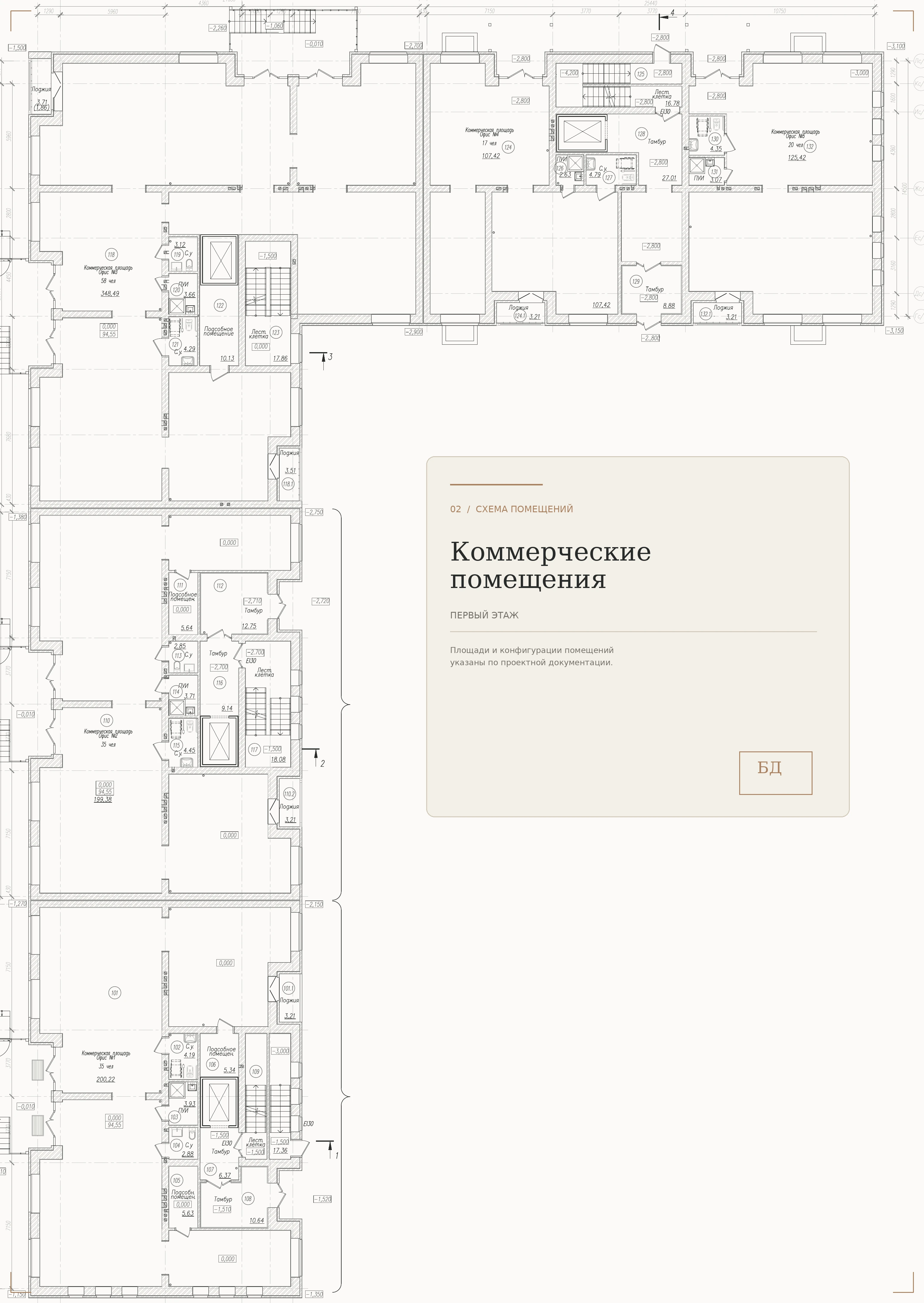 План коммерческих помещений первого этажа ЖК Белый дом
